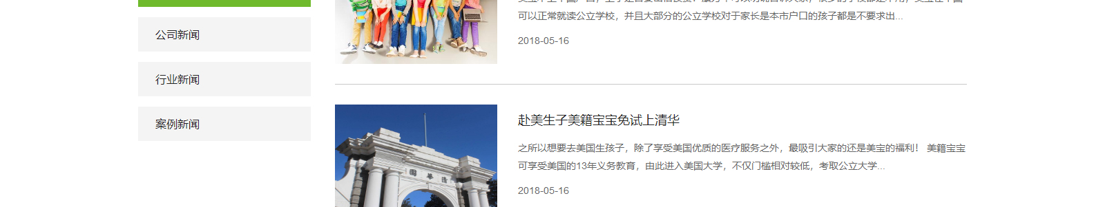 利来国国际网络网站案例