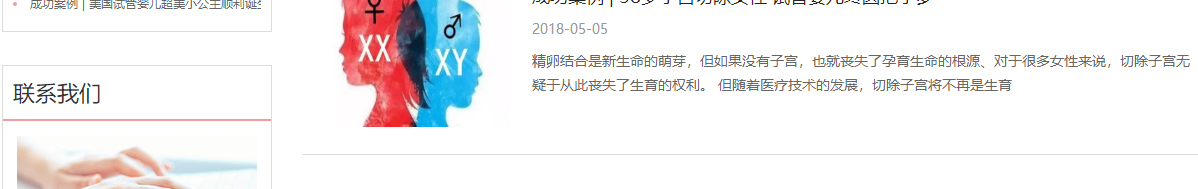 利来国国际网络网站案例