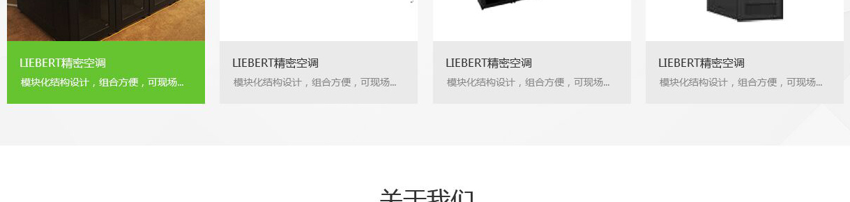 巨文科技页面设计效果图