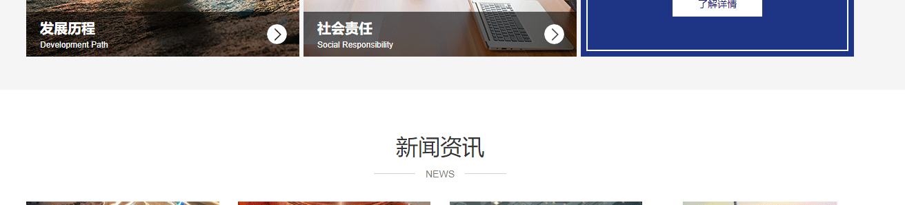 森瑞达页面设计效果图