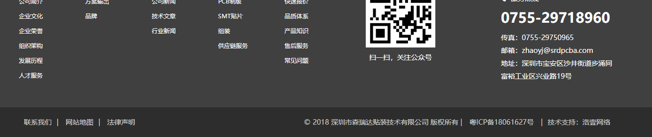 森瑞达页面设计效果图