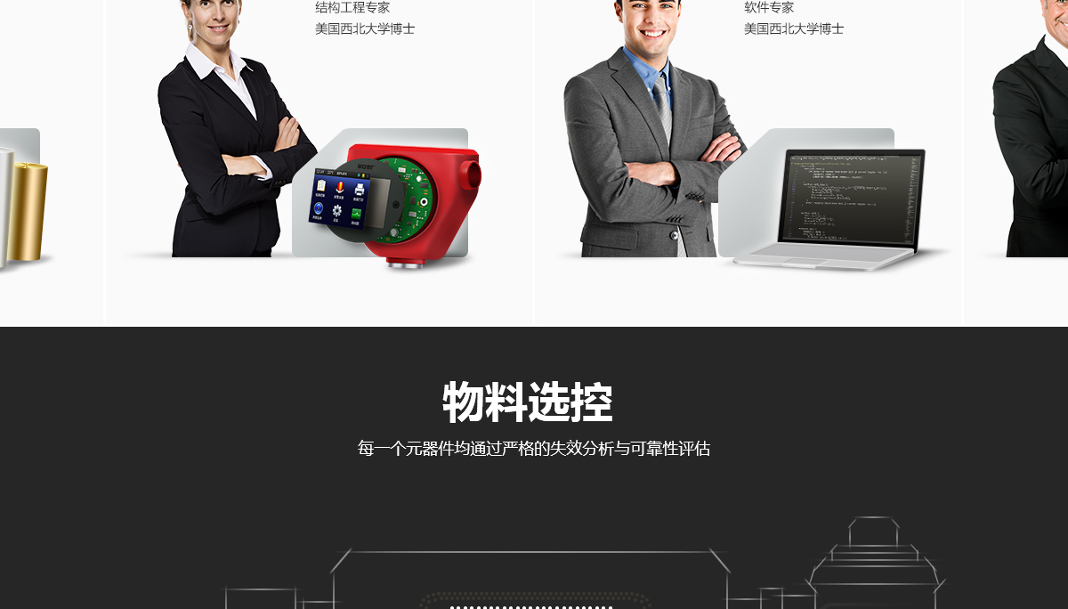 沃赛特页面设计效果图