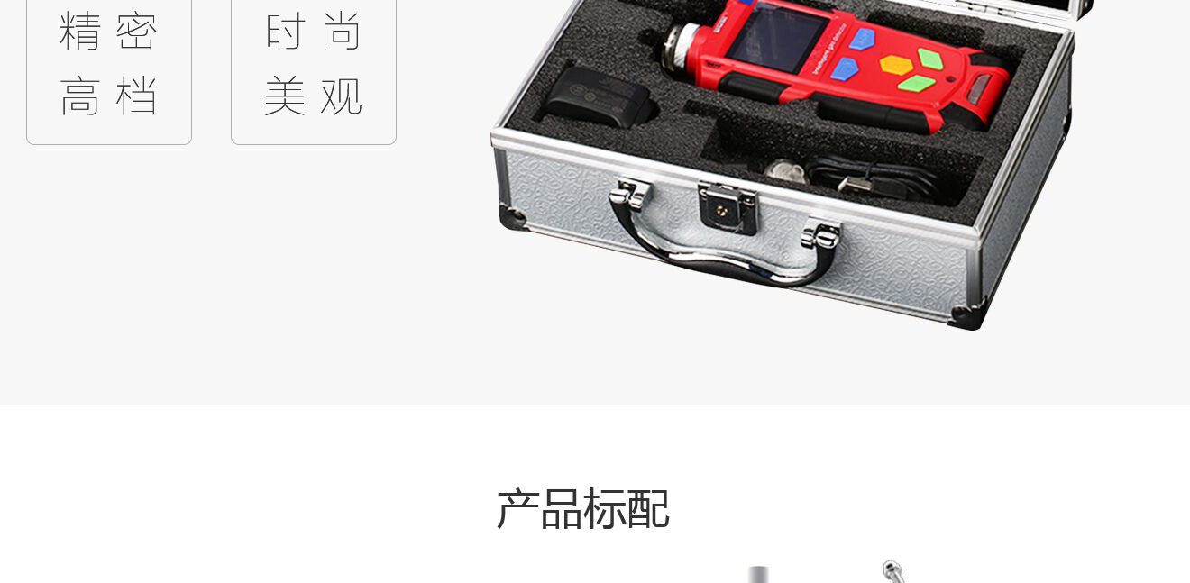 沃赛特页面设计效果图