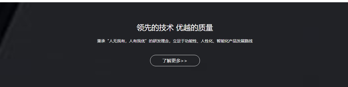 贝特加页面设计效果图