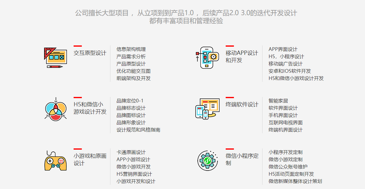 趣玩页面设计效果图