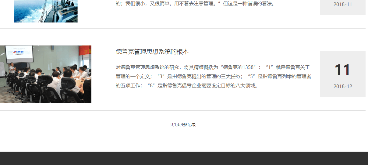 汇仕奇页面设计效果图