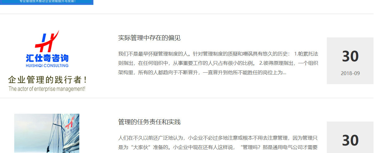 汇仕奇页面设计效果图