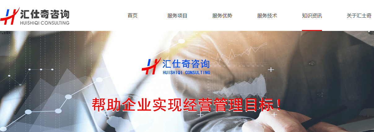 汇仕奇页面设计效果图