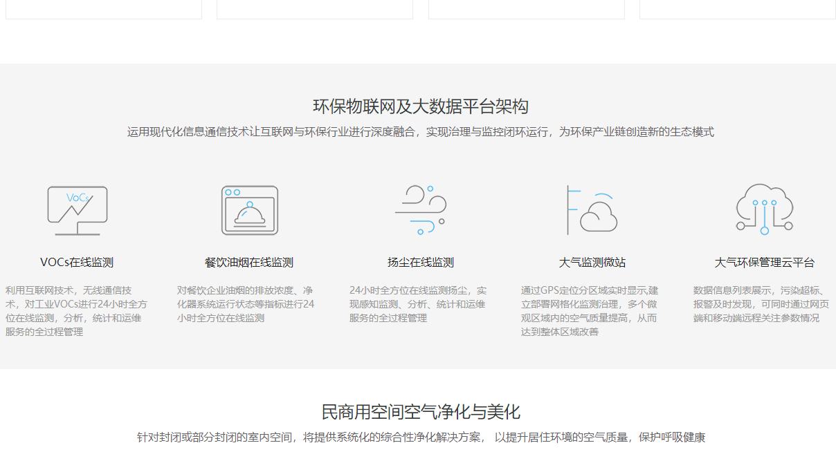 天得一页面设计效果图