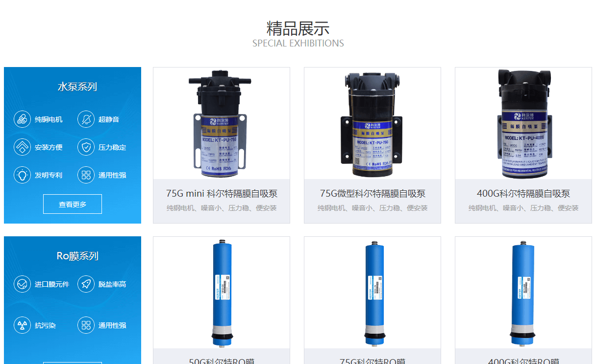 科尔特页面设计效果图