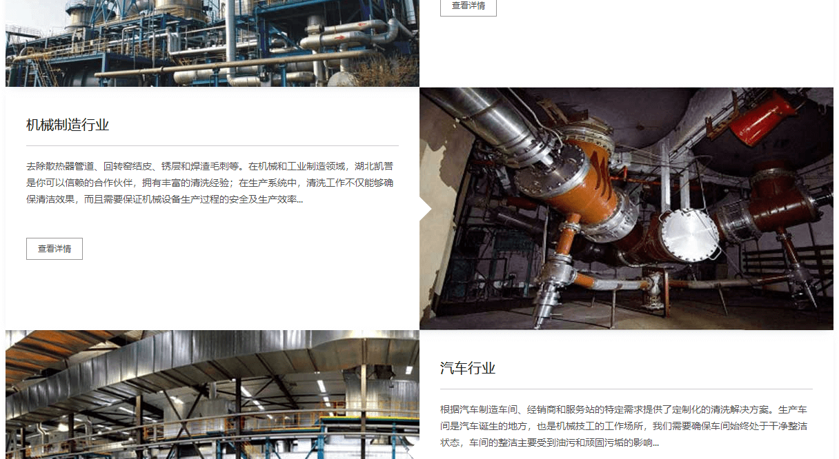 凯誉页面设计效果图