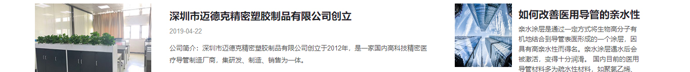 利来国国际网络网站建设案例