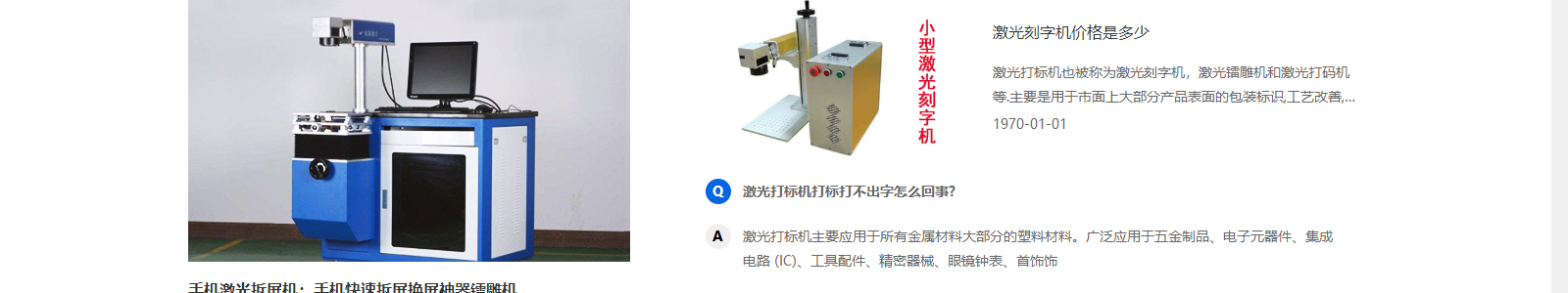 利来国国际网络网站案例