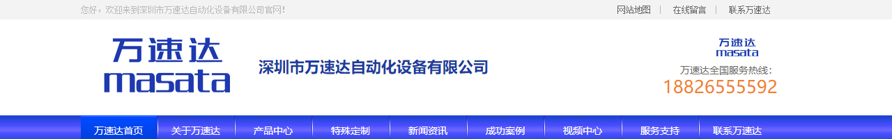 利来国国际网络网站建设案例