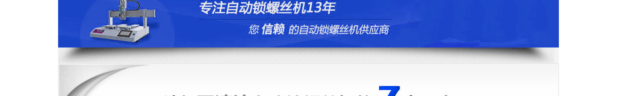 利来国国际网络网站建设案例