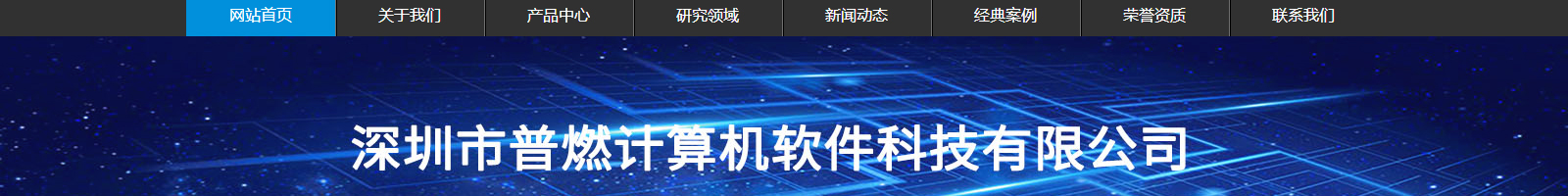 利来国国际网络网站建设案例