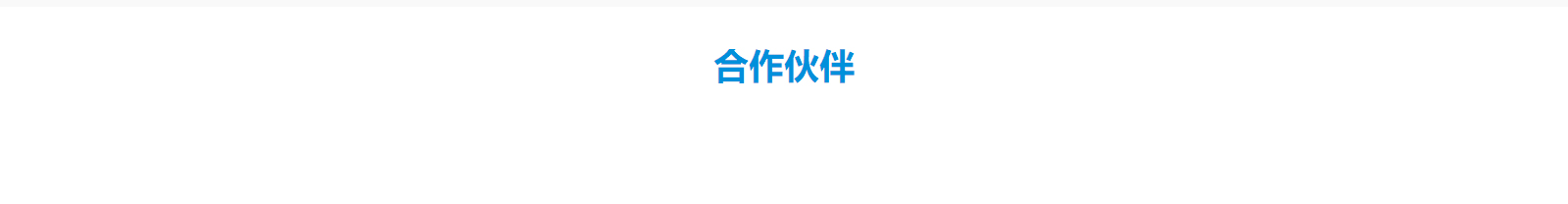 利来国国际网络网站建设案例