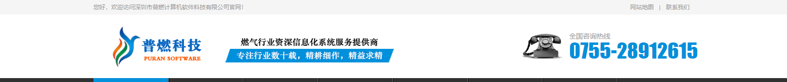 利来国国际网络网站建设案例