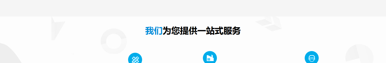 利来国国际网络网站建设案例