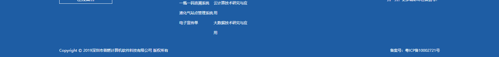 利来国国际网络网站建设案例