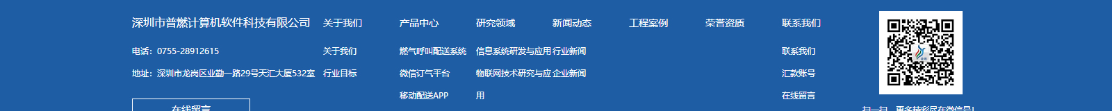 利来国国际网络网站建设案例