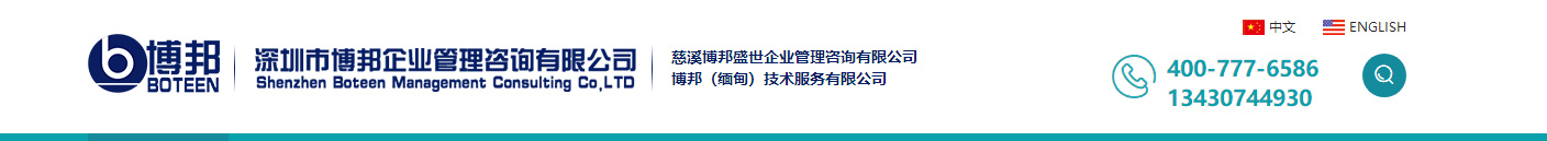 利来国国际网络网站案例