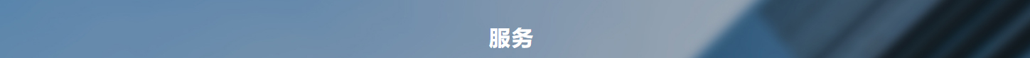 利来国国际网络网站案例