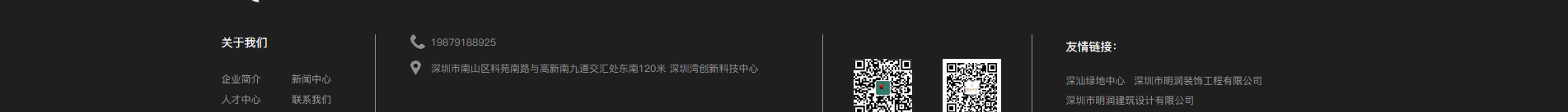 装修行业案例_网站建设公司_深圳网站开发_网站建设案例