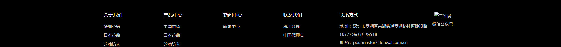 消防行业_公司网站建设_企业网站建设_网站制作公司