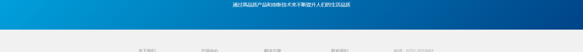 深圳网站建设案例_深圳网站开发_响应式网站建设案例