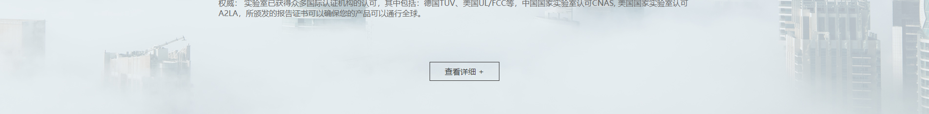 博通检测技术_电磁兼容测试_检测认证行业案例