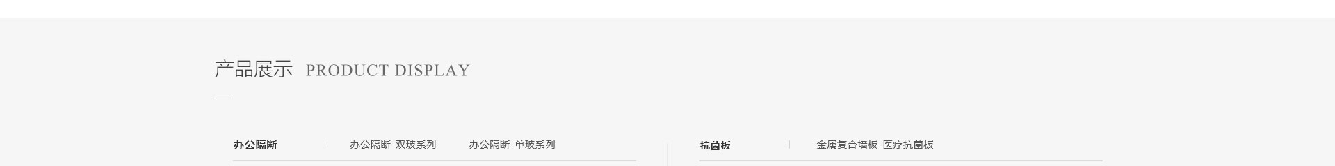 穹明装配式建材_新型金属复合材料_建筑行业网站案例_网站建设公司