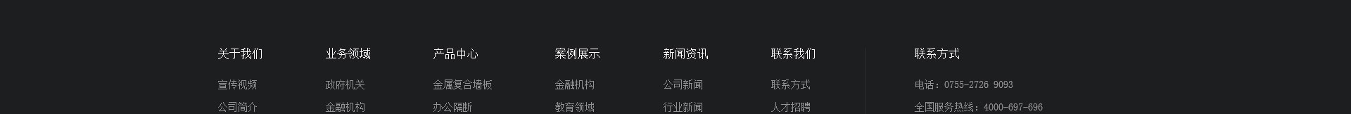 穹明装配式建材_新型金属复合材料_建筑行业网站案例_网站建设公司