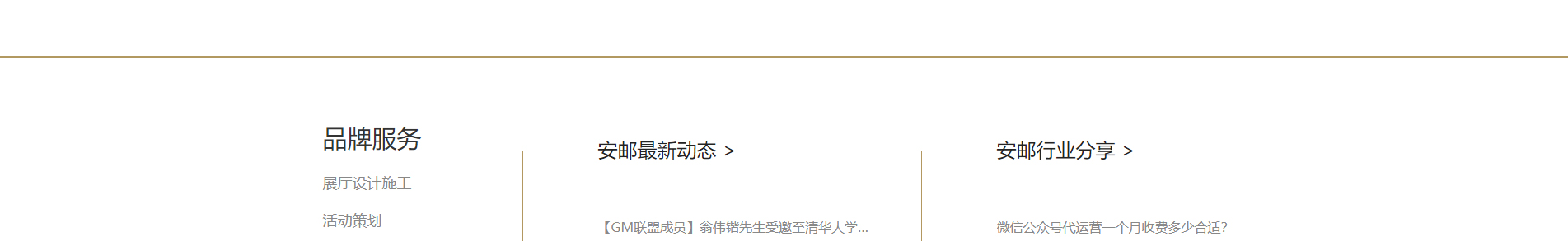 安邮展会活动策划_国内外展览举办_展厅设计搭建_展厅策划行业案例