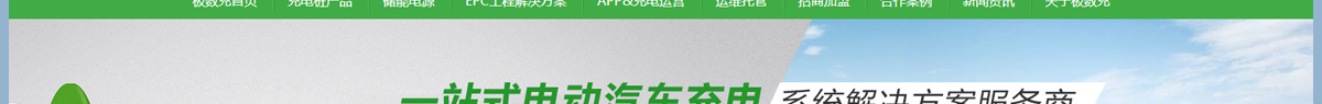 深圳极数充物联技术有限公司_充电桩厂家_新能源行业案例