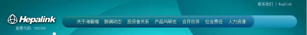 海普瑞网站设计效果图