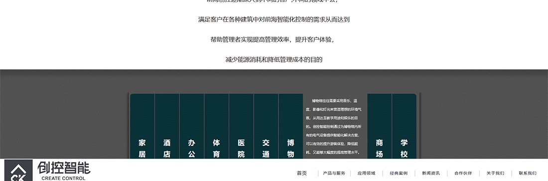 利来国国际网络网站案例