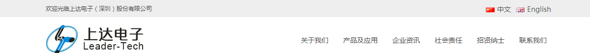 上达电子网站效果图