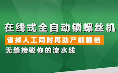 深圳市万速达自动化设备有限公司